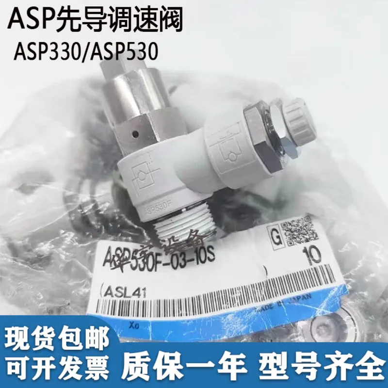 Original Speed Regulating Valve Asp330f/430F/530F/630F-01-02-03-04-06S-08S-10S-12S