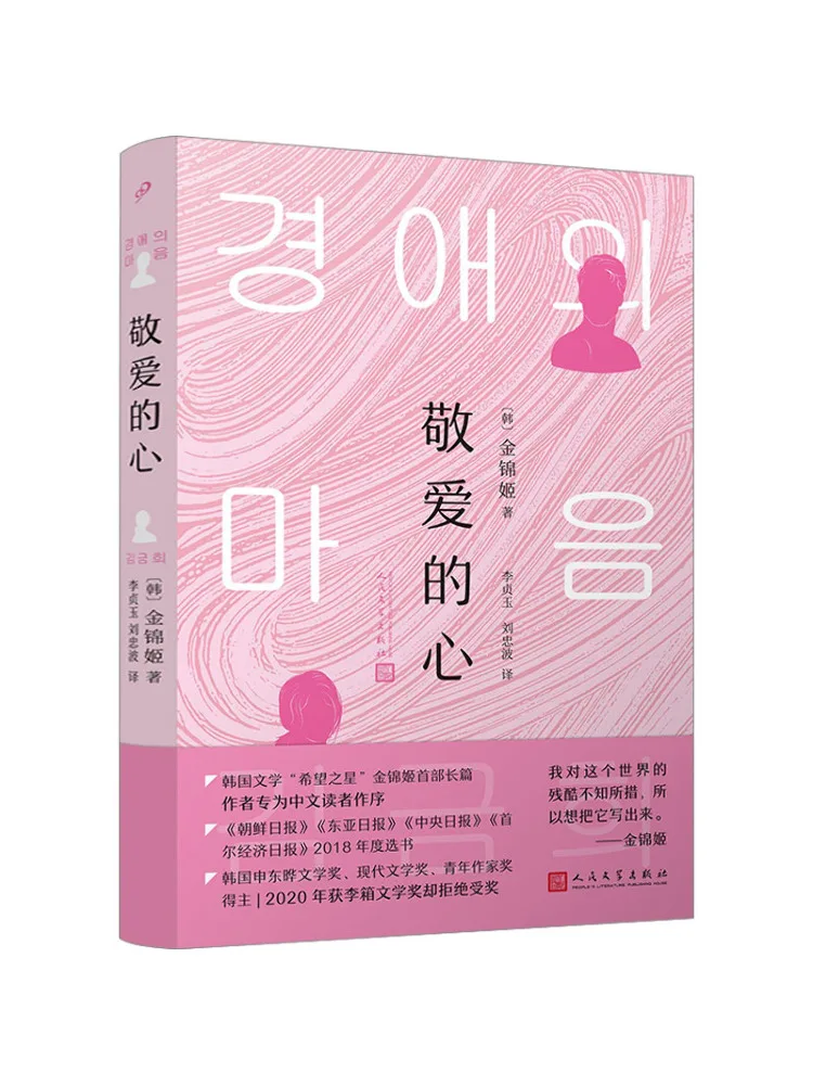

Книга-Winshare Любящее Сердце