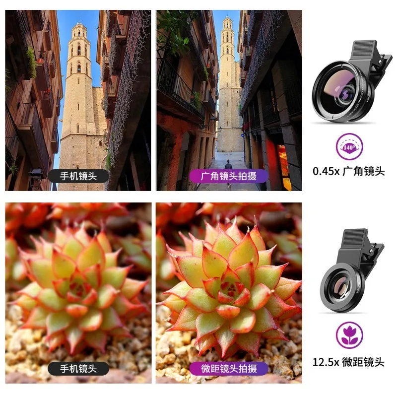 0.45X universal ultra-wide-angle 12.5x macro SLR special effects external camera mobile phone lens