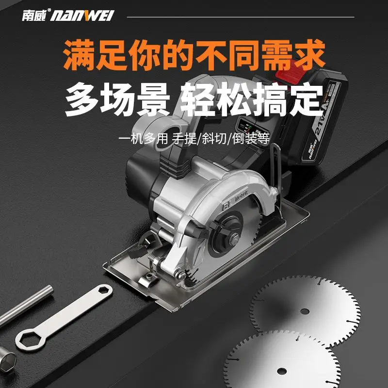 Nanwei rechargeable electric circular saw cutting machine General lithium multifunctional marble carpentry portable