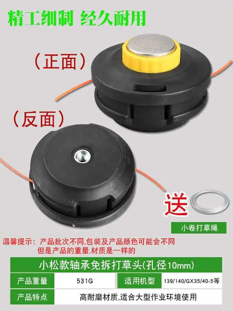 Komatsu G45 lawn mower grass cutting head wear-resistant Fushihua 543R/443R brush cutter grass removal head grass cutting head