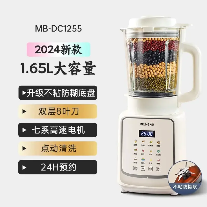 Wall Breaker Home Automatic Multifunction Heating Soymilk Machine Slag-free Filter-free Juice Extractor Cooking Machine