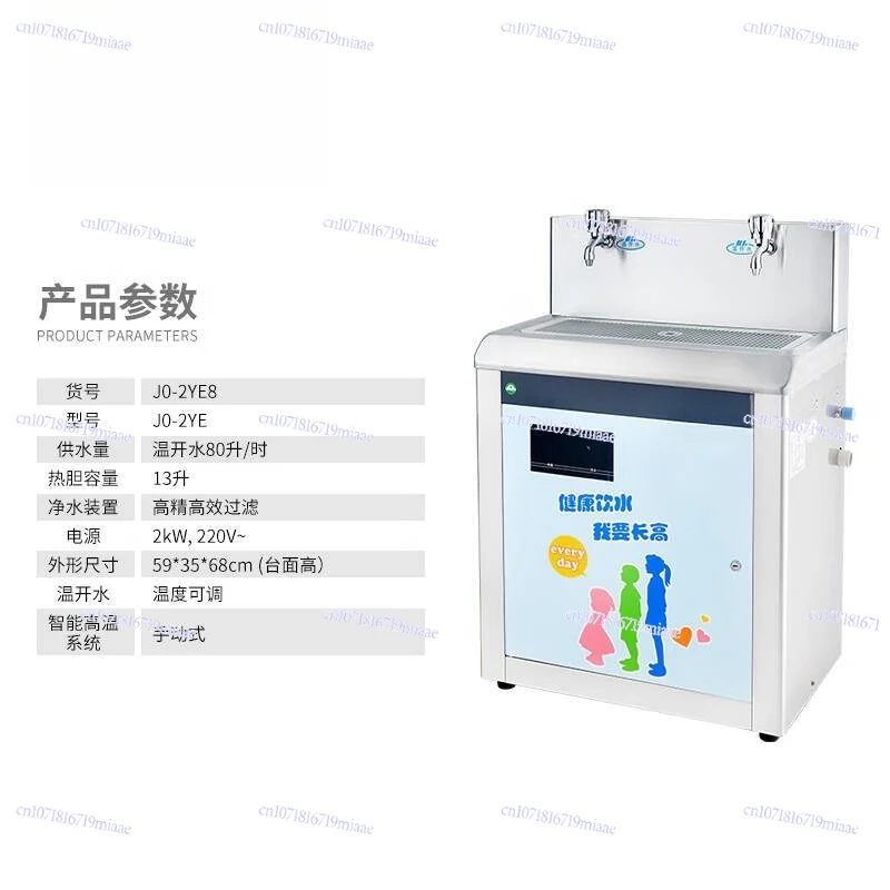 School Direct Drinking Water Machine Commercial Water Heater Stainless Steel Constant Temperature Kindergarten Anti-scalding