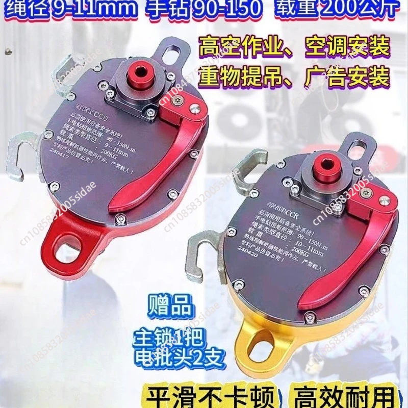 Aerial work electric lift CCD CCR multi-function pulley, rope climbing machine descender electric lift