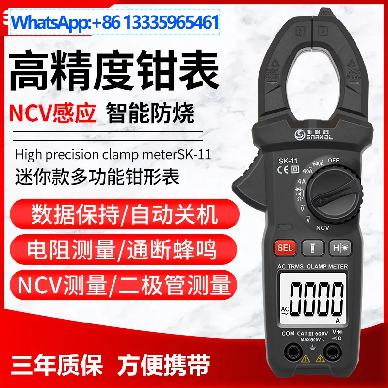 

Clamp multimeter Automatic intelligent high-precision universal meter Multifunctional maintenance electrician universal clamp me