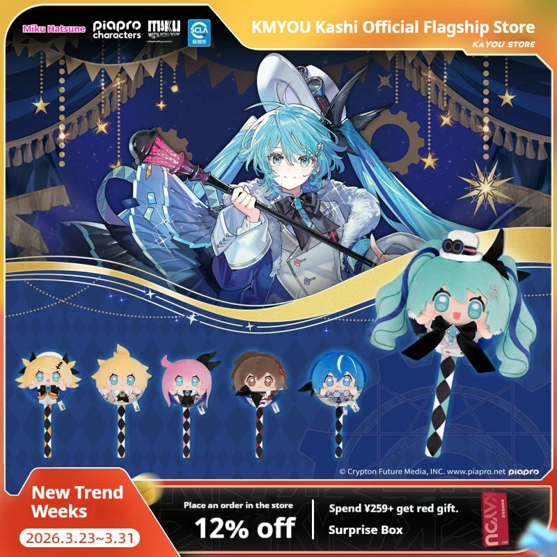 

Card Tour Hatsune Miku Will Have You In The Future. 2025 Lollipop Plush Ornaments And Accessories Will Be Around The Toy Gift