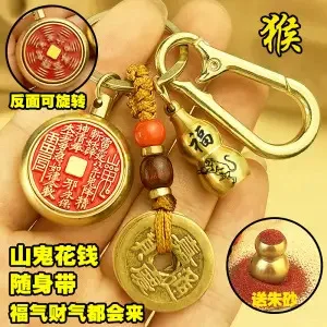 

2PCset Mountain Ghost Cinnabar Natal Year Five Elements Gossip Safety Keychain Gift Men's and Women's Pendant