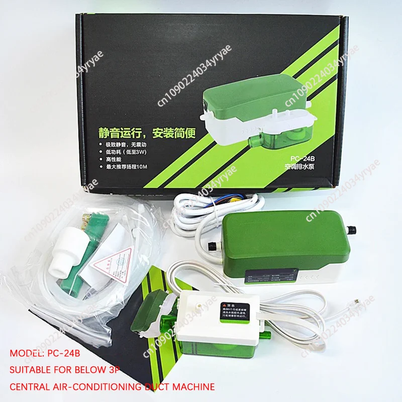 Smart silent small condensate pump air conditioner condensate drainage pump lift pump PC-24B/PC-40B