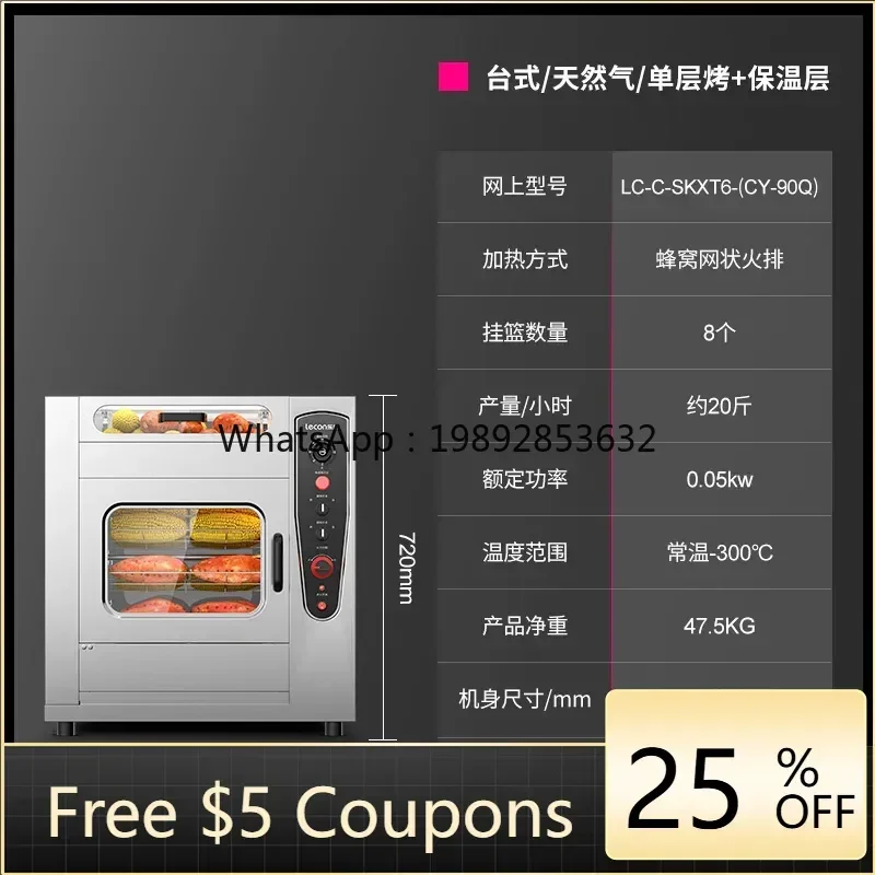 

KX commercial gas roasting sweet potato machine sweet potato machine stall automatic oven vertical