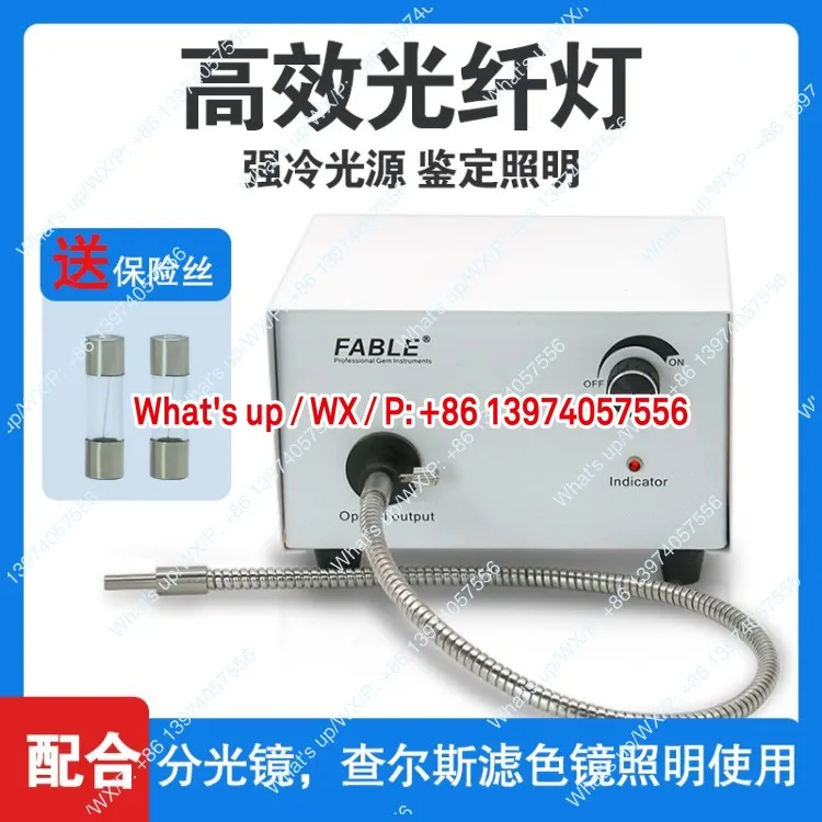 FABLE magic   jewelry appraisal instrument, halogen lamp used with beam splitter + optical fiber tube