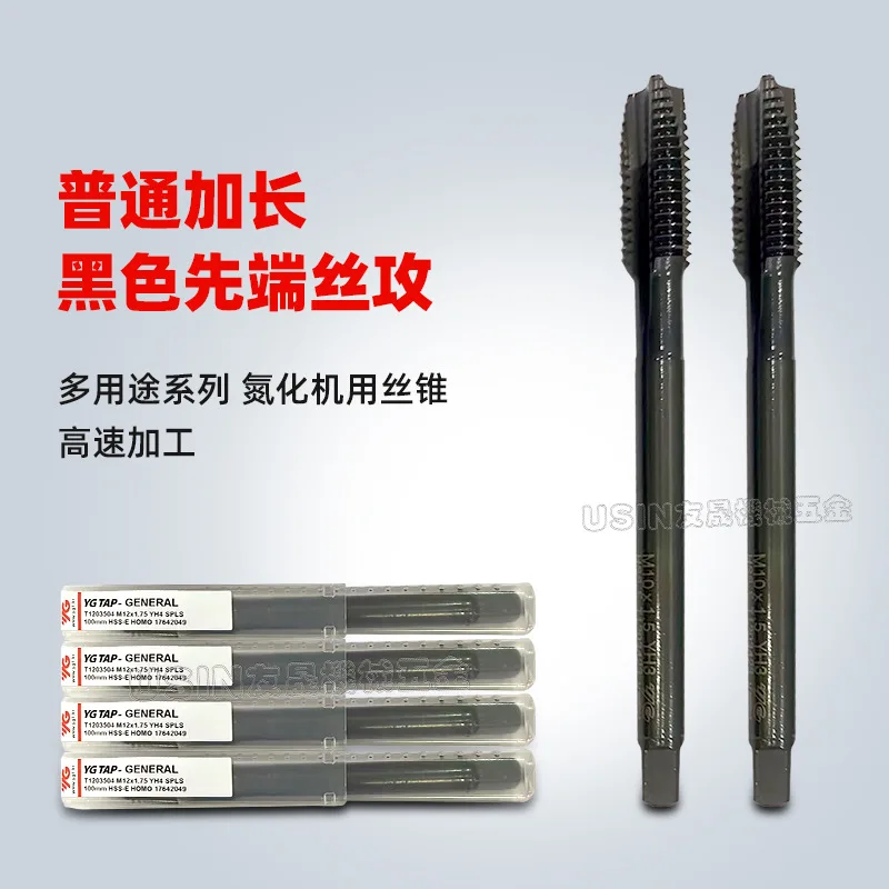 2PCS genuine ordinary series elongated black tip  through hole processing machine tap T1203