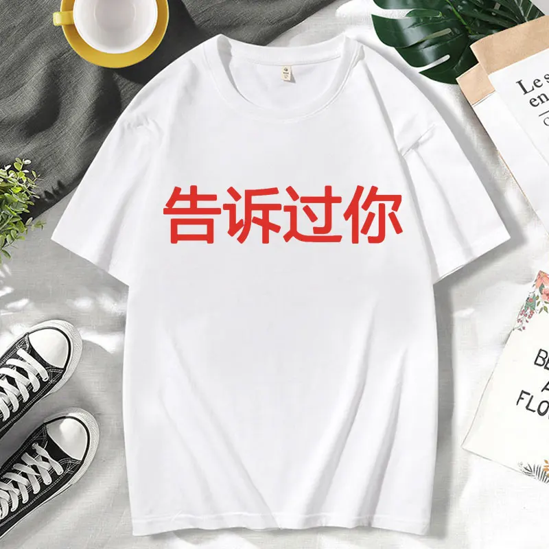 2024 Kanye Kanye Told You That The Slogan T-shirt Men's Is Currently An International Hot-selling Style of Vintage T Shirt Tops