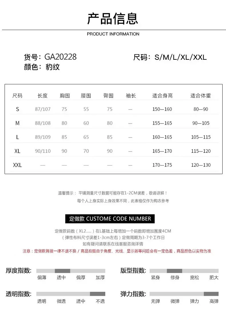 Luipaardprint Latin Danskostuum Nieuwe Vrouwelijke Volwassen Oefenjurk Prestaties Danstraining Rok