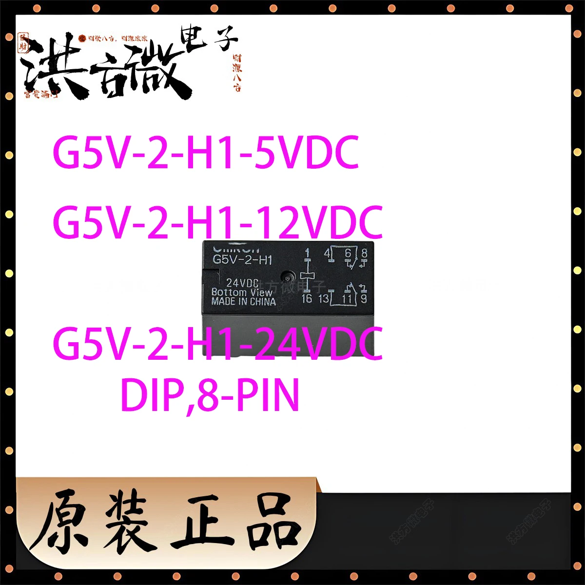 G5V-2-H1 5VDC 12VDC…