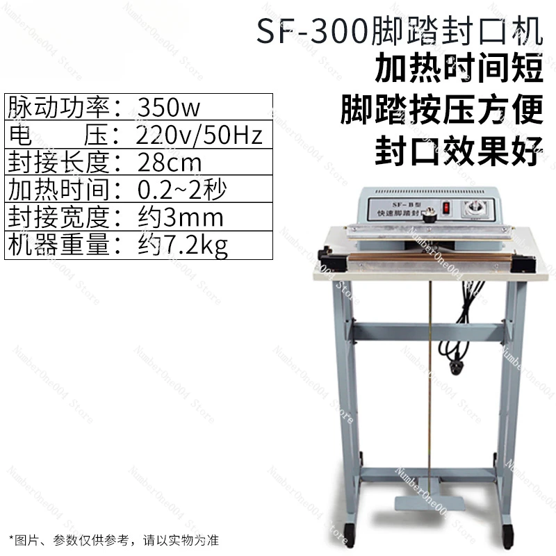 Applicable to foot-pedal sealing machine, plastic bag food tea bag fast packaging machine