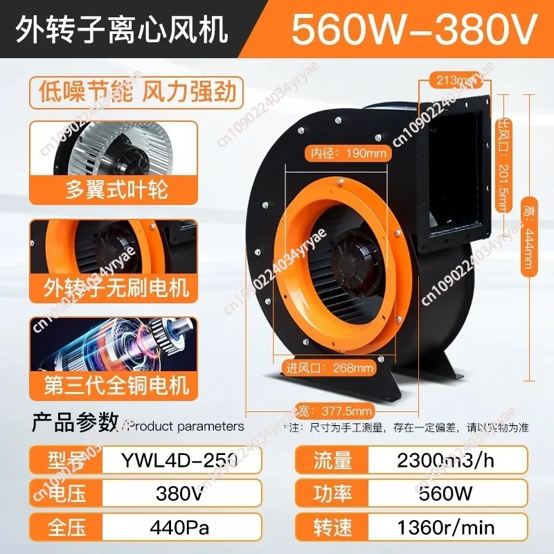 External Rotor Centrifugal Fan 220V Industrial Powerful Smoke Exhaust Silent Blower Kitchen Dedicated Turbo Boost Fan