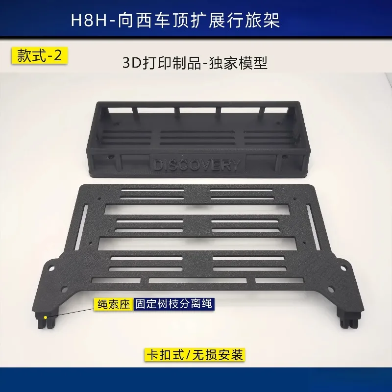 High Quality Roof Rack Front Extension Version 02 for 1/8 MJX H8H RC Crawler,Upgrade Mod Decor Parts/ Roof Rack Front Extension