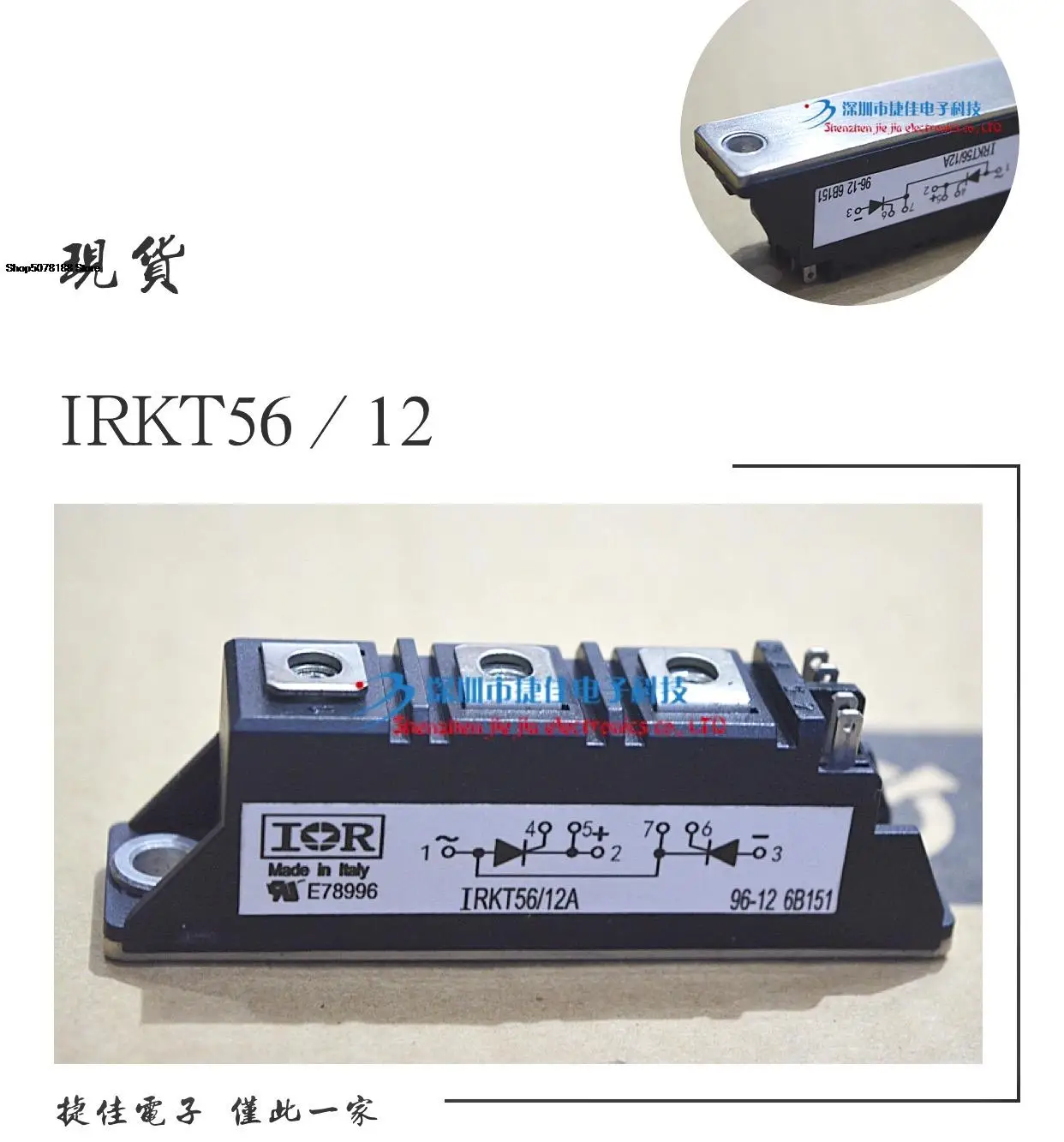 IRKT56-12A IRKT56/16A  IRKD91/16 IRKH56/12 IRKJ71/06A  IRKT1