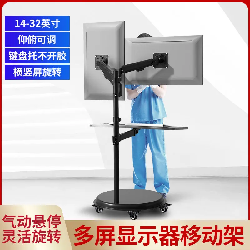 24-32 inch monitor stand free height adjustment mobile cart