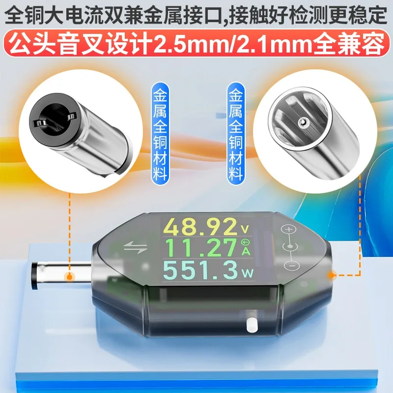 The latest DT550 high-precision digital voltage ammeter, DC5.5 * 2.5 interface tester digital power meter