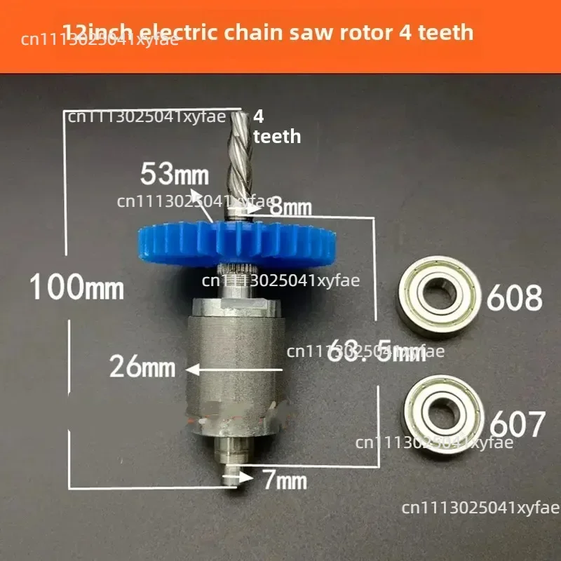 Accessories for 12-inch Electric Chain Saw Brushless Motors 8-10 Inch 12-inch Rotor a 4 Teeth plus Bearing 608-607