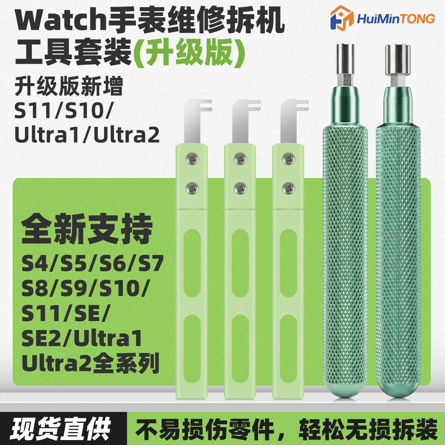 Multifunctional 4 in 1 Watch Battery LCD Screen Disassembly Replacement for S4-S11/ SE SE2 /Ultra 1/2 Opening Repair Hand Tool