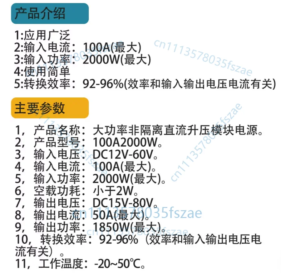 Accessories 1 pcs 2000w high power boost power supply 100a
