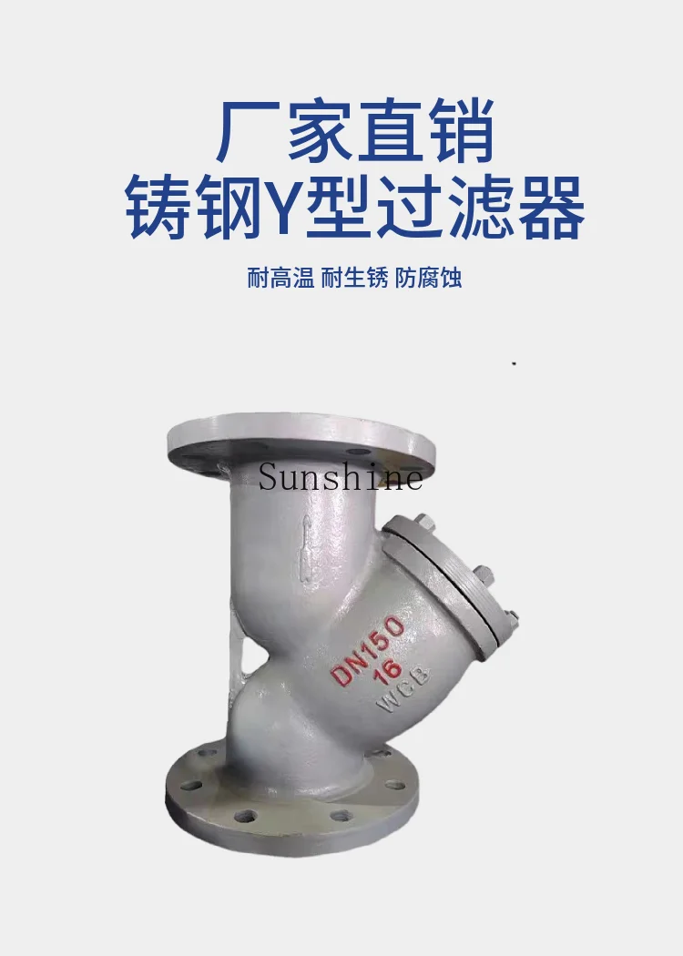 GL41H-16C شفة فولاذية مصبوبة/بخار/زيت نقل الحرارة Y-نوع فلتر DN25 32 40 50 80