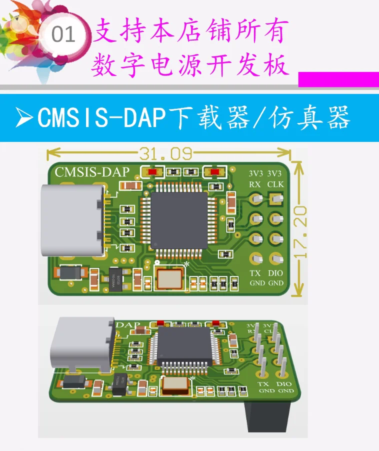 Mini High Speed   CMSIS-DAP Downloader SWD Interface Genuine Materials No Copyright Issues Say Goodbye to DuPont Line