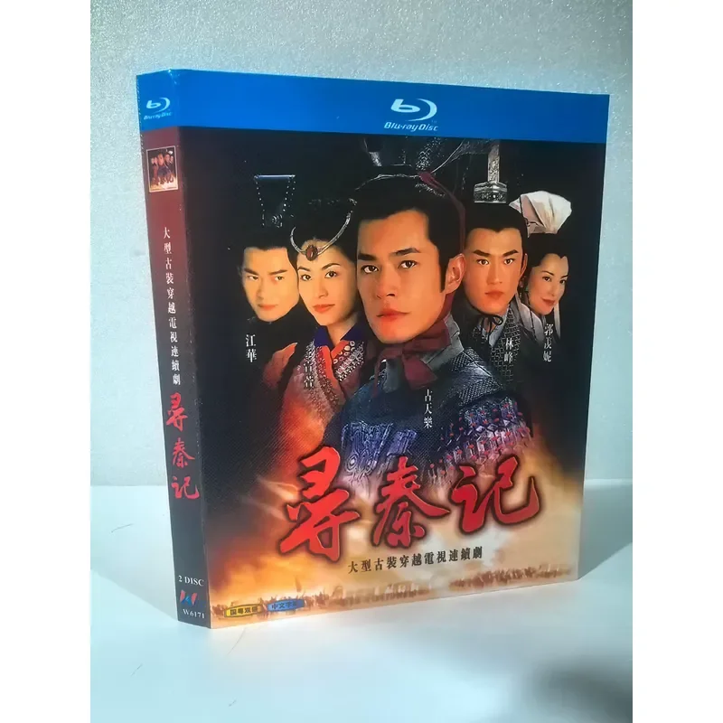 Blu-ray диск: «Секьюинг Цинь» (2001) — Классическая гонконгская драма «Гу Тяньлэ Сюань Сюань Гу Сяньни»
