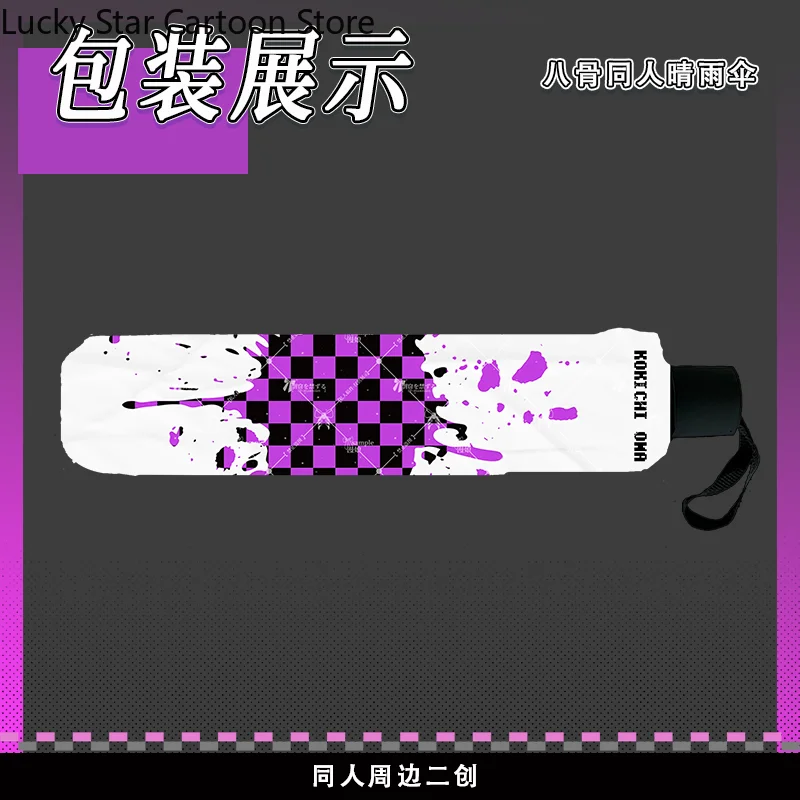 Kokichi Ouma تأثيري افتتاح التلقائي إغلاق مظلة قابلة للطي مظلة واقية من الشمس هالوين المشجعين هدية تأثيري هدية الهالوين