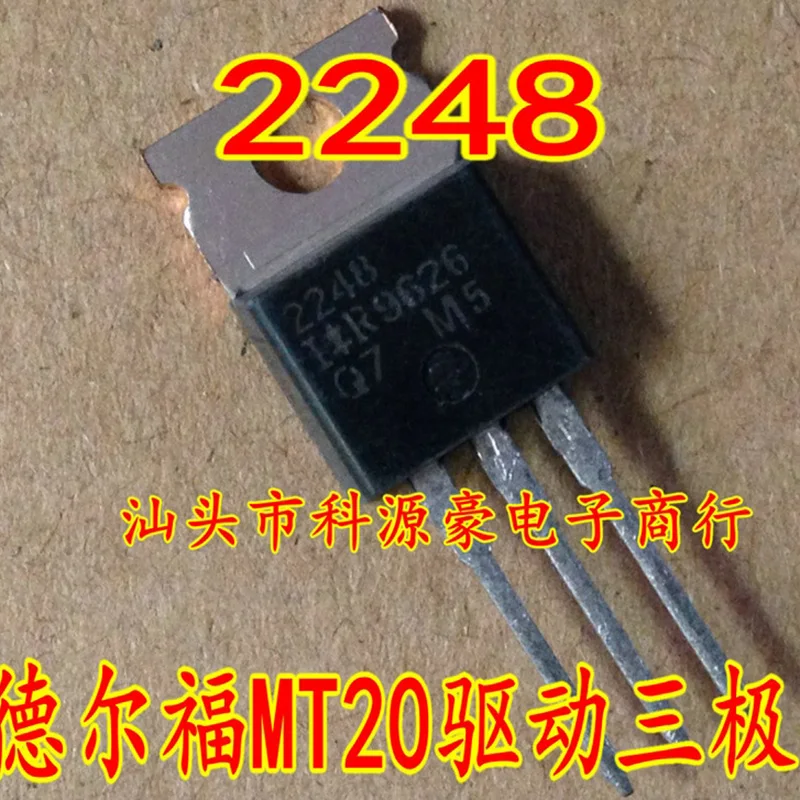 1Pcs/Lot Original 2248 IR2248 Transistor Triode High Power Ignition Drive New