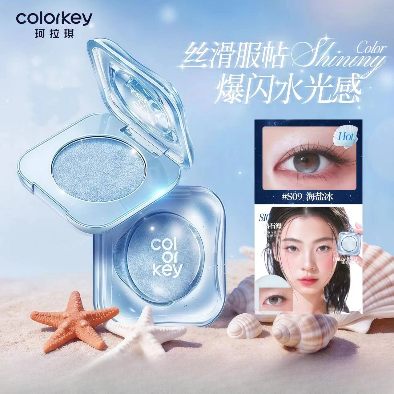 

Colorkey Holiday Island Limited Single Eyeshadow, Diamond Sea Glitter Eyeshadow, Multi-Use Highlighter for Eyes & Face Makeup