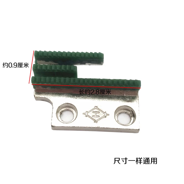 B-Type Industrial Sewing Machine Machine Flat Teeth Rubber Teeth Plastic Teeth Cloth Feeding Teeth Feeding Teeth Leather Thin