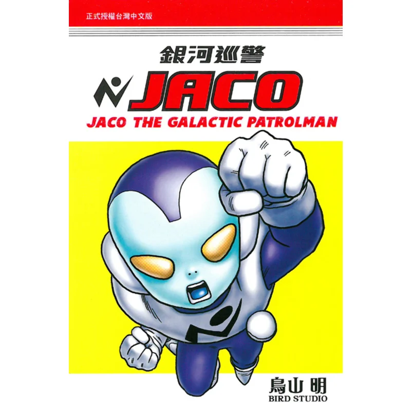 

Jaco All Akira Toriyama Dongli Publishing 9789863657033 Книга