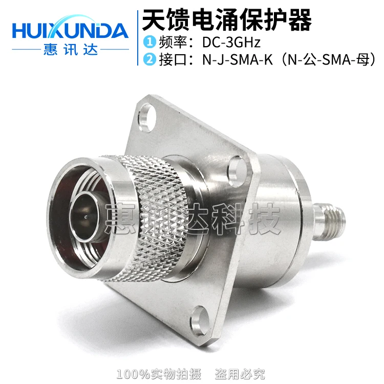 

N/SMA-JKF arrester Special 3G arrester N to SMA flanged connection arrester