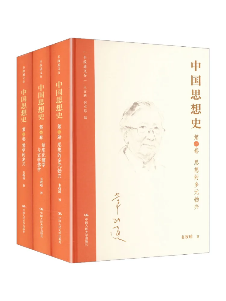 Book-Winshare History Of Chinese Thought
