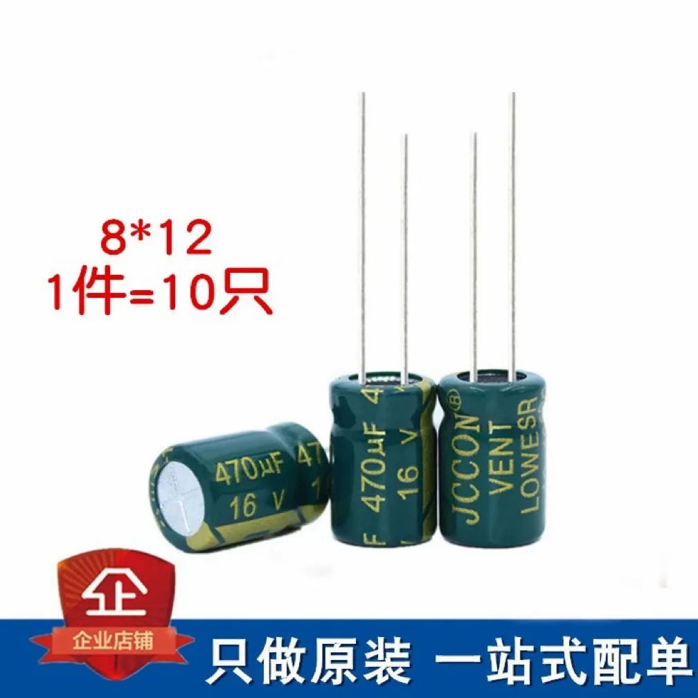 10 pcs/lot New in line aluminum electrolytic capacitor 16V 470UF 8*12 Green capacitor 470UF 16V high frequency longevity