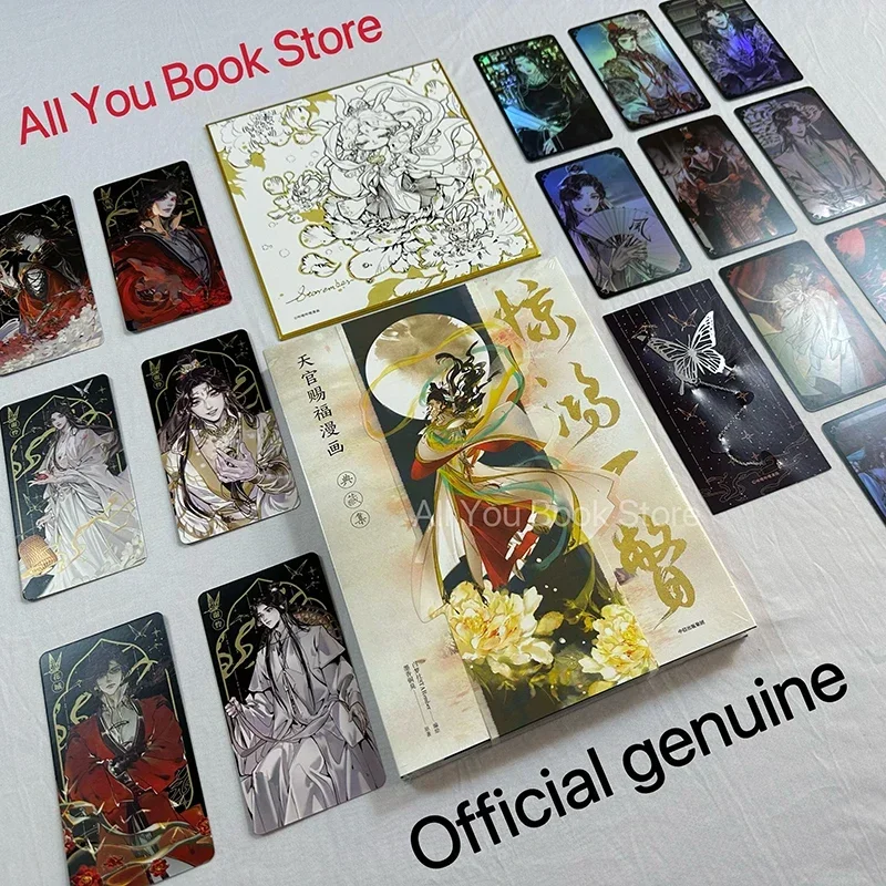 Spot Express Tian Guan Ci Fu Officiële Artbook Collectie Schilderkunst Manga Boek Hemel Officiële 'S Zegen Comic Collectie Boek