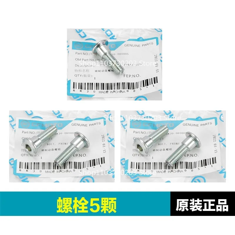 For CFMOTO 450MT MT450 450 MT CF400-8-8A Brake disc Front and rear brake discs brake disc screw Original accessories