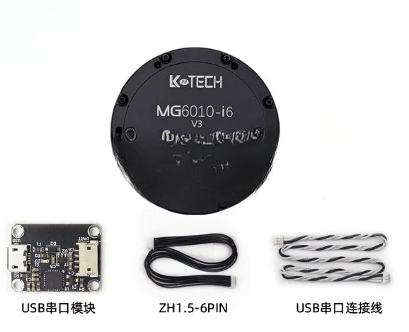 MG6010-i6 V3 Brushless Servo Motor - 5N.m 170-391rpm Robot Joint Gearbox