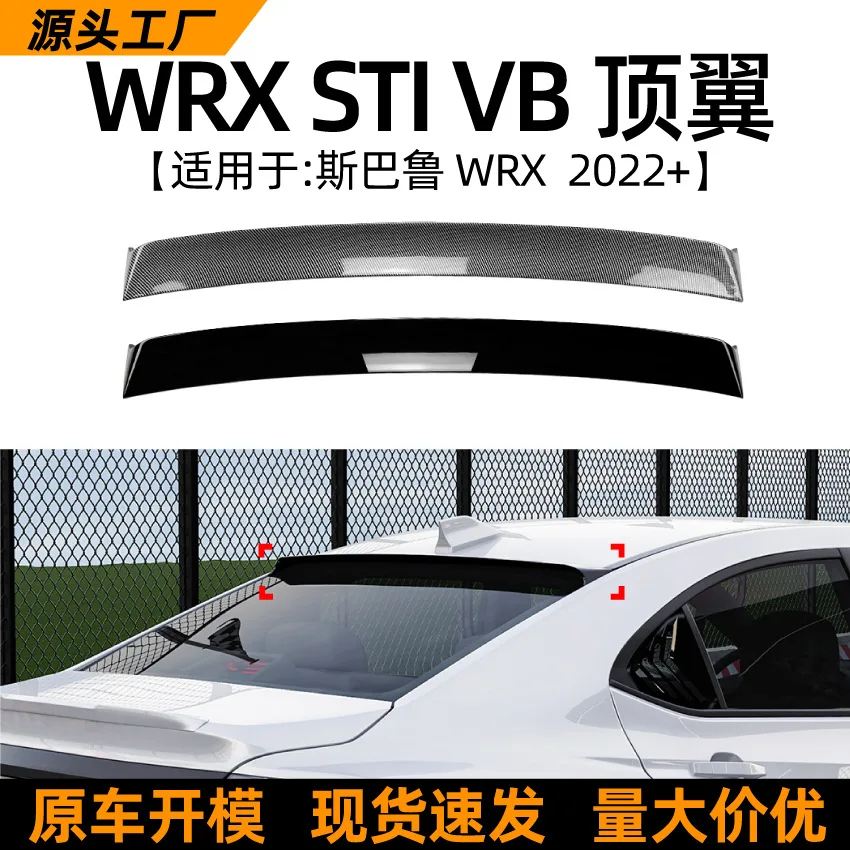 

Suitable for SUBARU WRX STI VB 2022+ Cross-border modification of the exterior spoiler of the top wing and rear wing