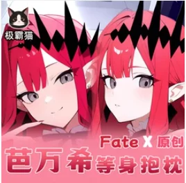 애니메이션 소녀 Baobhan 시스 코스프레 오타쿠 다키마쿠라 포옹 바디 게임 베개 케이스, 양면 쿠션 커버 선물, JBM