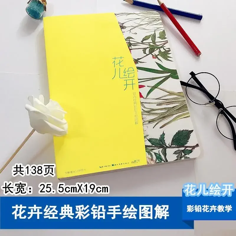 Flower painting open color lead flower tutorial book zero-based self-study colored pencil drawing primer illustration book