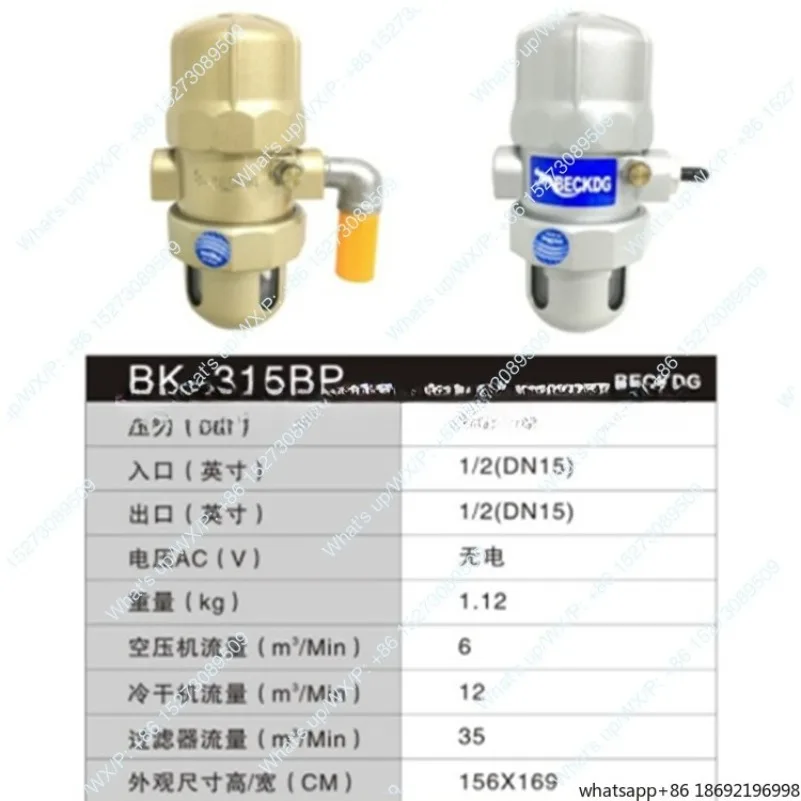 

Новинка 2026 года: 1 шт. для автоматического дренажного устройства, пневматический дренажный клапан Beckron BK-315BP BK-315P