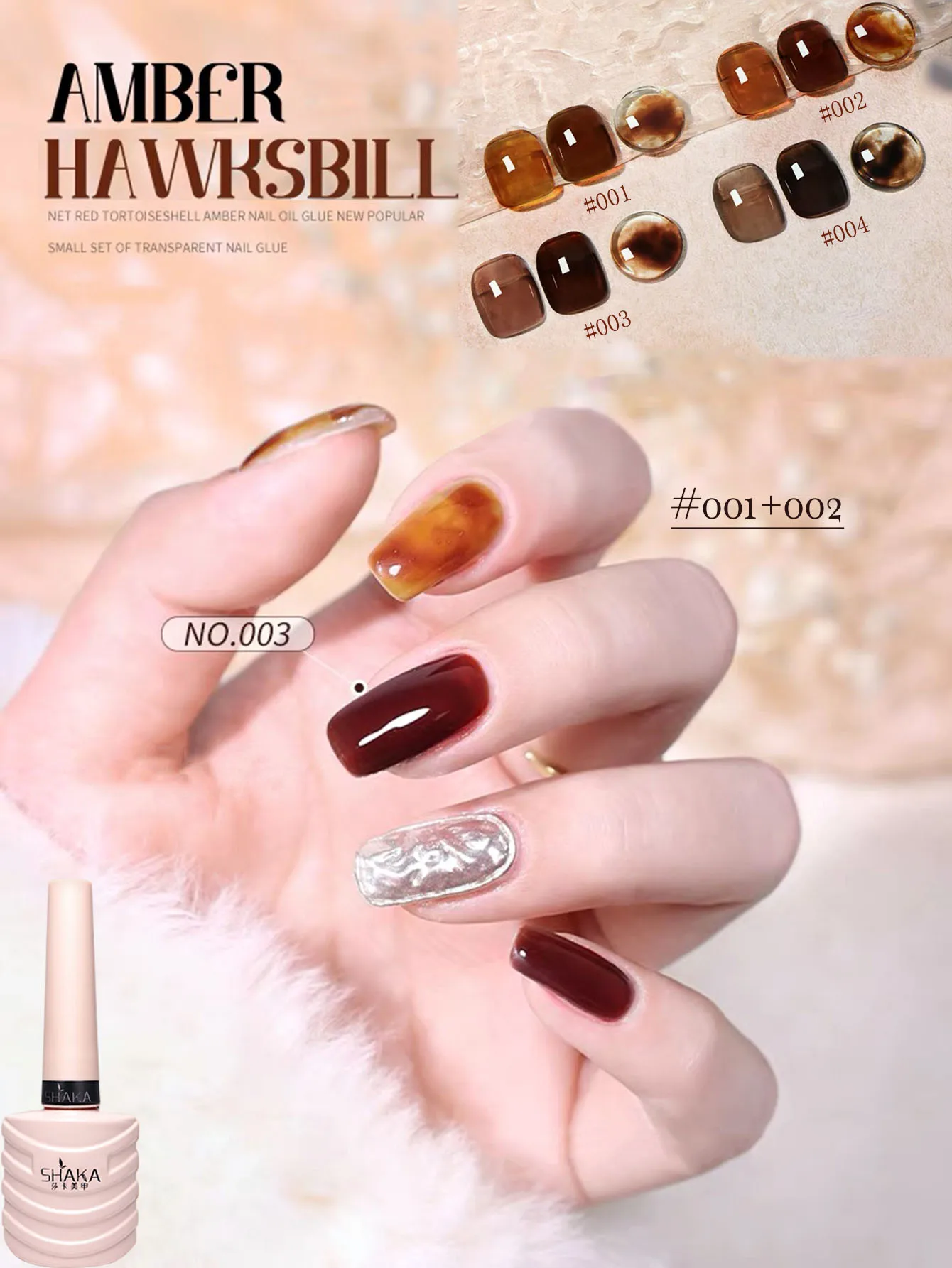 1pcs PSK 2025 New Autumn Popular Maillard Tortoiseshell Amber Gel Nail Polish Brown Semi Transparent Amber Dyeing Gel NaIl Art