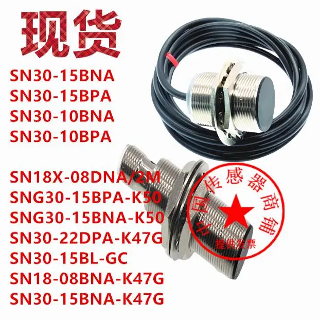 SN30-15BNA-K47G 15BPA PB-H1/2M Metal Induction Sensor Proximity Switch for Industrial Use