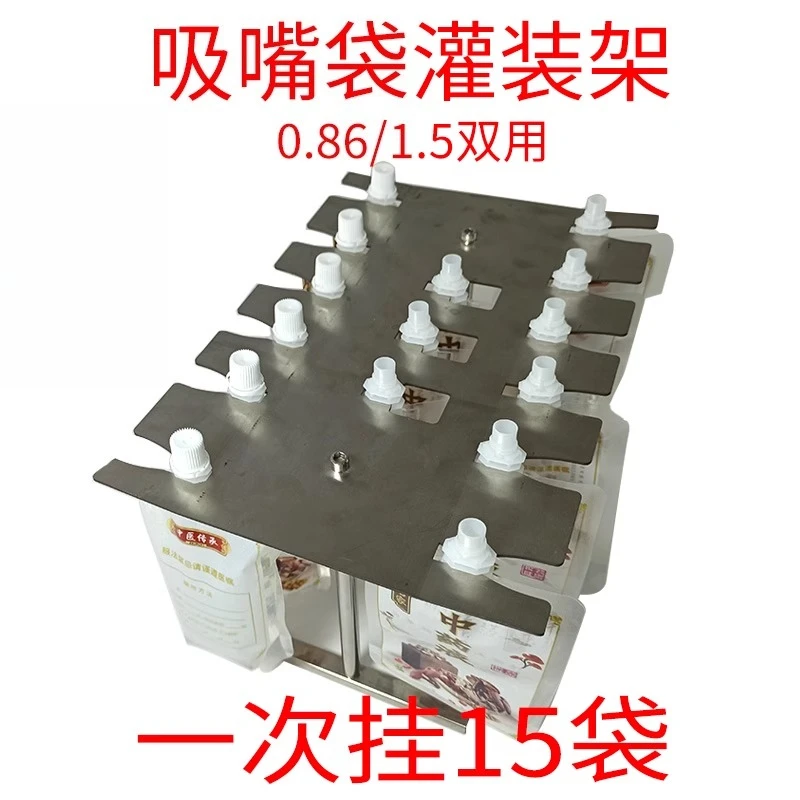 

Мешок на всасывающей насадки, стоячая сумка, инструмент для наполнения кронштейна, воронка, ручное наполнение, разливочная машина, крепежная рама