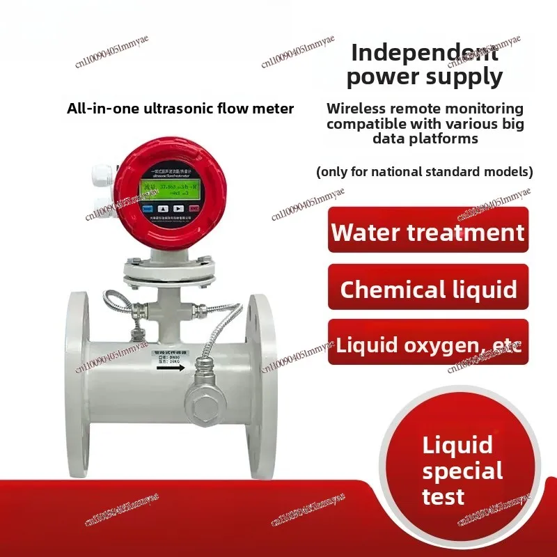 Industrial Grade Ultrasonic Flowmeter Hot and Cold Water Heating Pipe Section Remote Pipe Type Metering Water