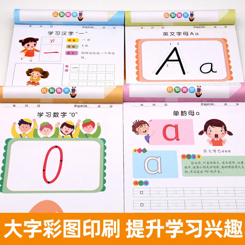 Preparation for Kindergarten Enrollment: Pinyin, Numbers, Chinese Characters, Stroke Order, and Radicals